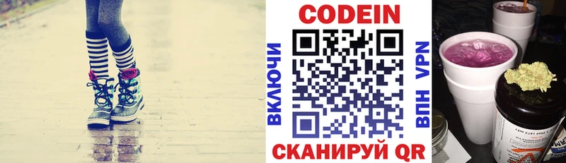 даркнет сайт  Абакан  darknet официальный сайт  Кодеин напиток Lean (лин) 