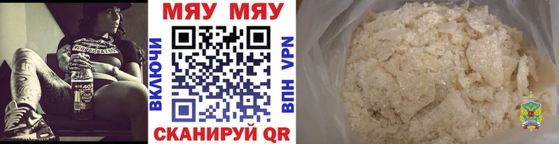 блэк спрут как зайти  Абакан  МЯУ-МЯУ 4 MMC 