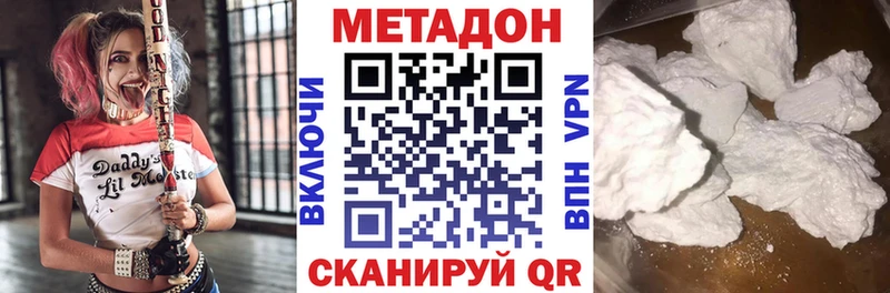 Метадон мёд где купить наркоту Абакан